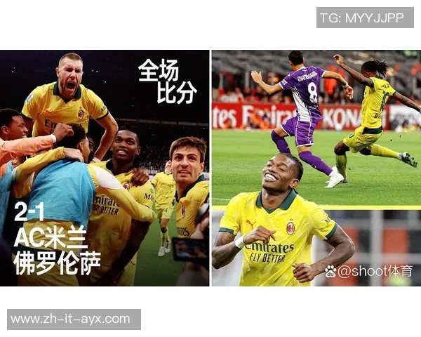 多特蒙德客场逆转AC米兰展现强大实力精彩对决引发球迷热议